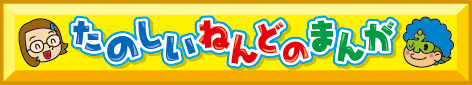アルバムタイトル