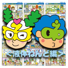 まんがタイトル