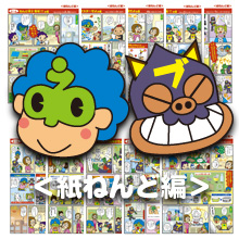 まんがタイトル